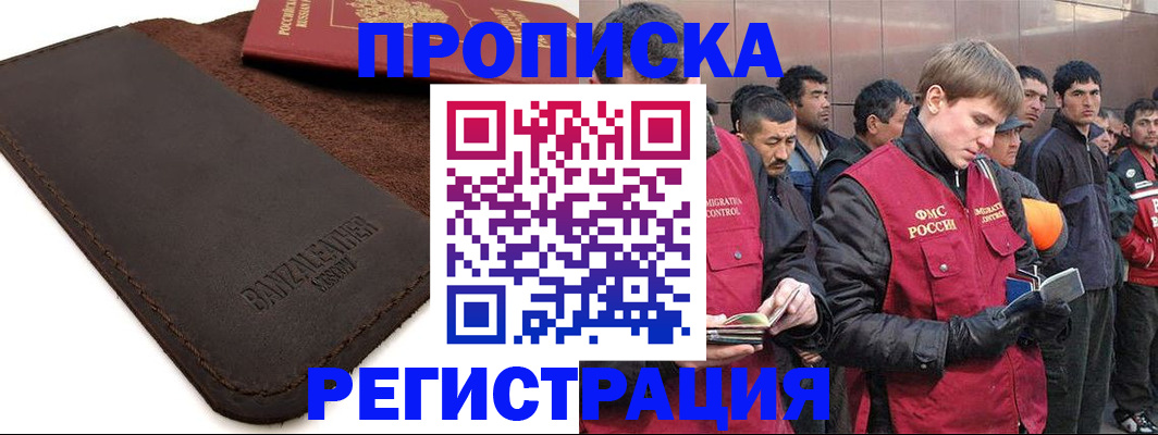 прописка штамп в Ялуторовске