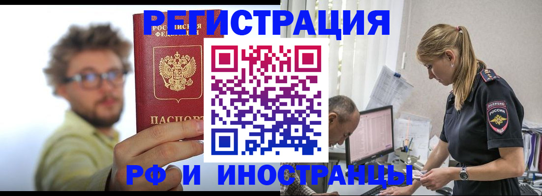 временная регистрация собственник в Ялуторовске