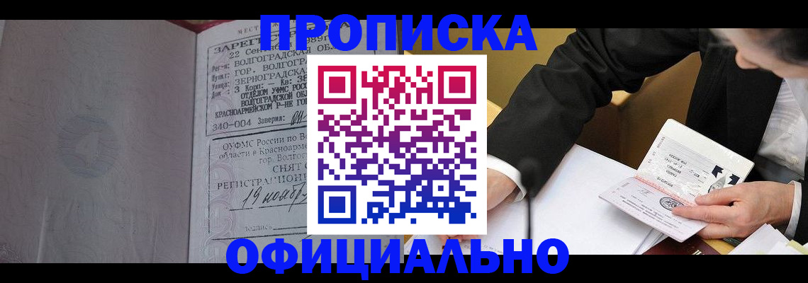 временная регистрация в квартире в Ялуторовске