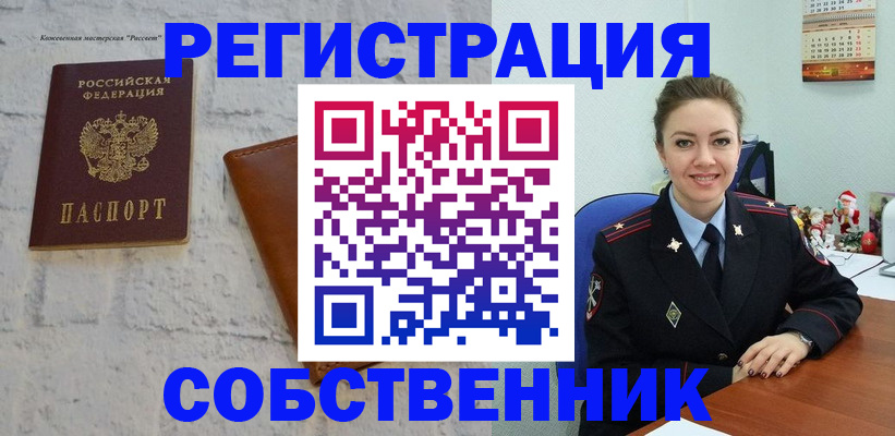 временная регистрация надежно в Ялуторовске