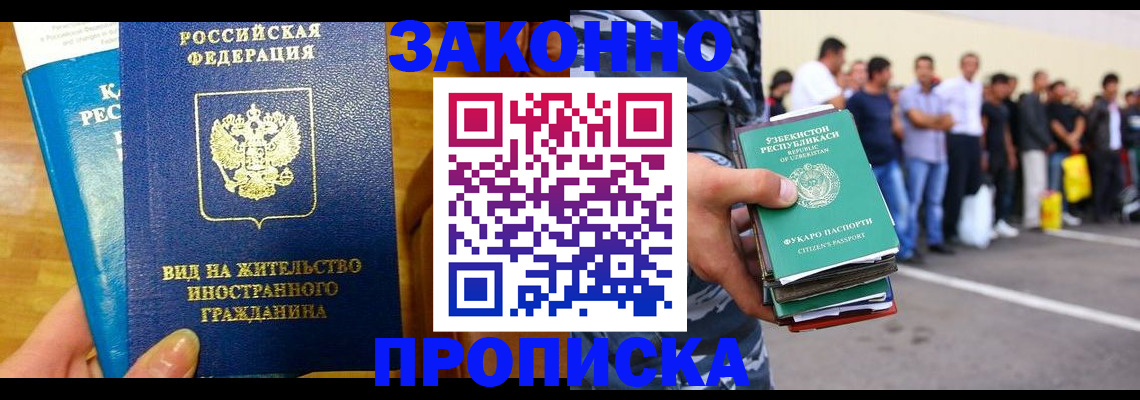 временная регистрация в квартире в Ялуторовске