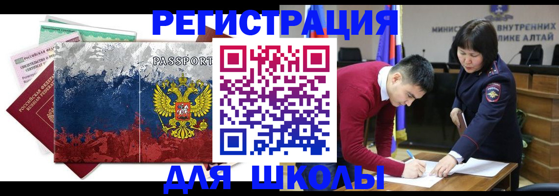 прописка 2025 в Ялуторовске
