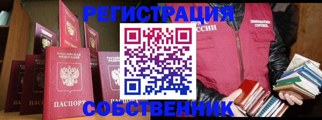 временная регистрация гарантия в Ялуторовске
