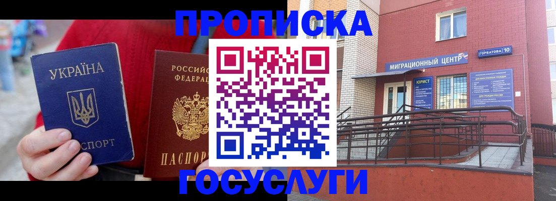 временная регистрация в Ялуторовске