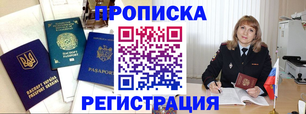 временная регистрация адрес в Ялуторовске